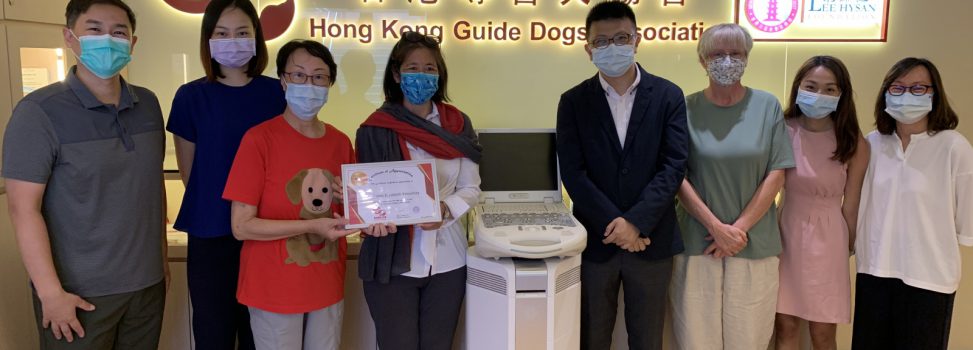 Ultrasound donation to HKGDA