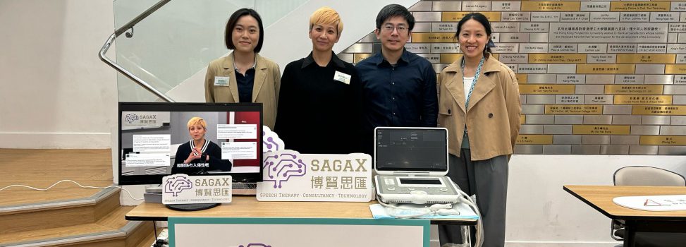 28.02.2025 – PolyU Speech Therapy 智齡科技工作坊